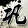 办理高仿鲍曼莫斯科国立技术大学学位证【degxx.com】