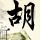 一比一原版莱特州立大学文凭【degxx.com】